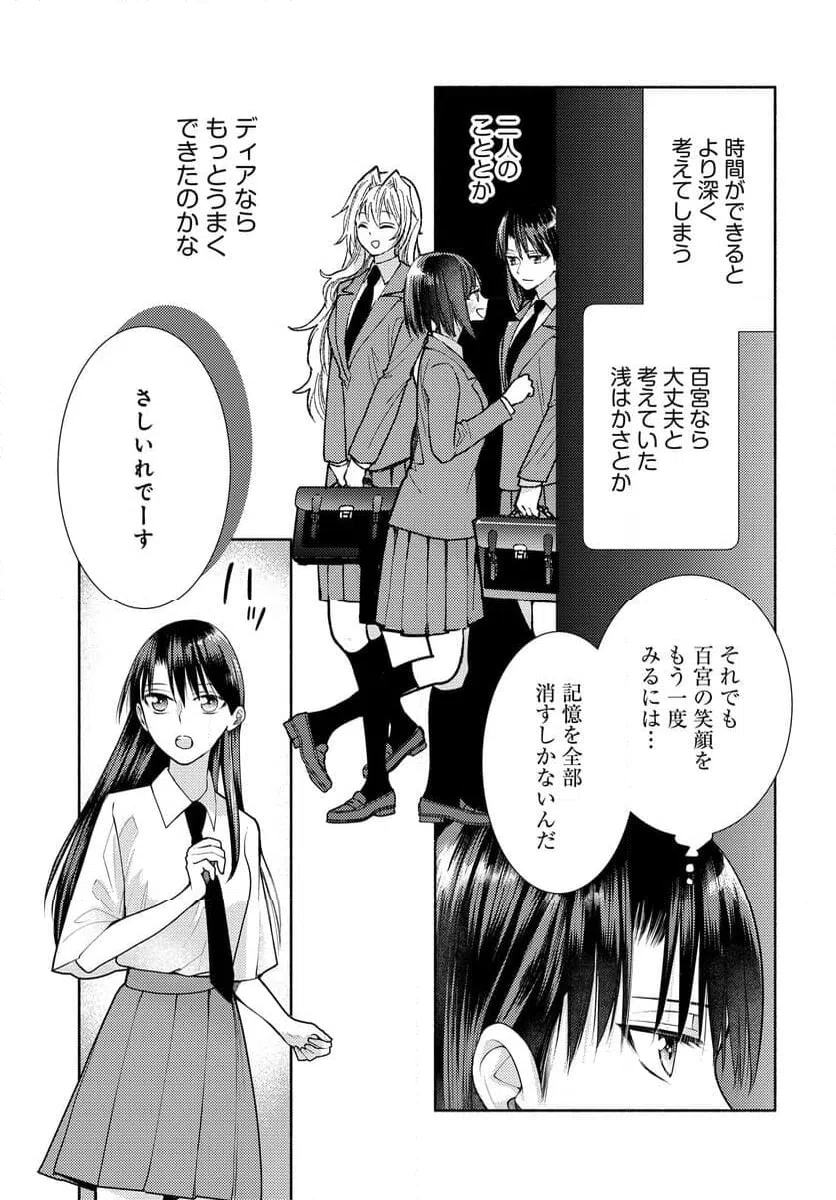 ページ 5 — 第14話