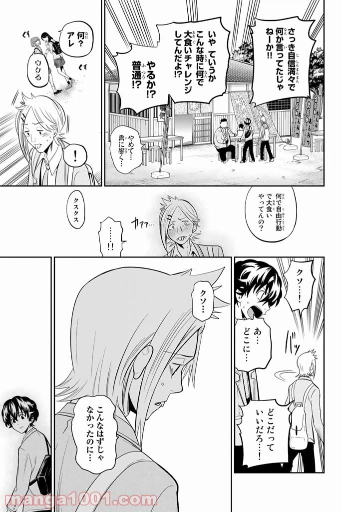 ページ 13 — 第60話