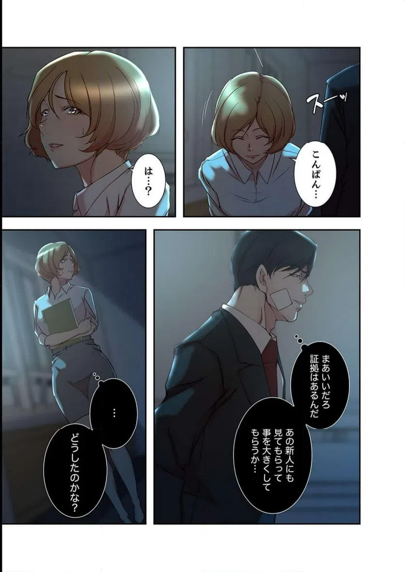 ページ 19 — 第21話