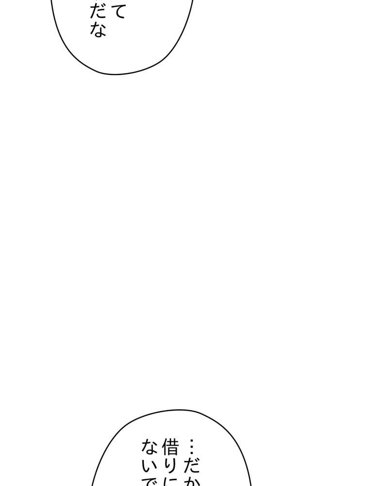 ページ 13 — 第131話