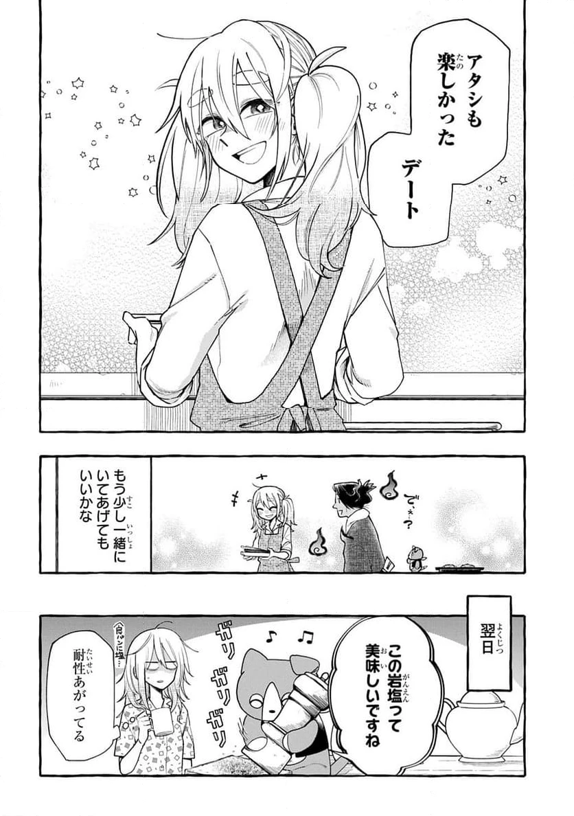 ページ 34 — 第2話