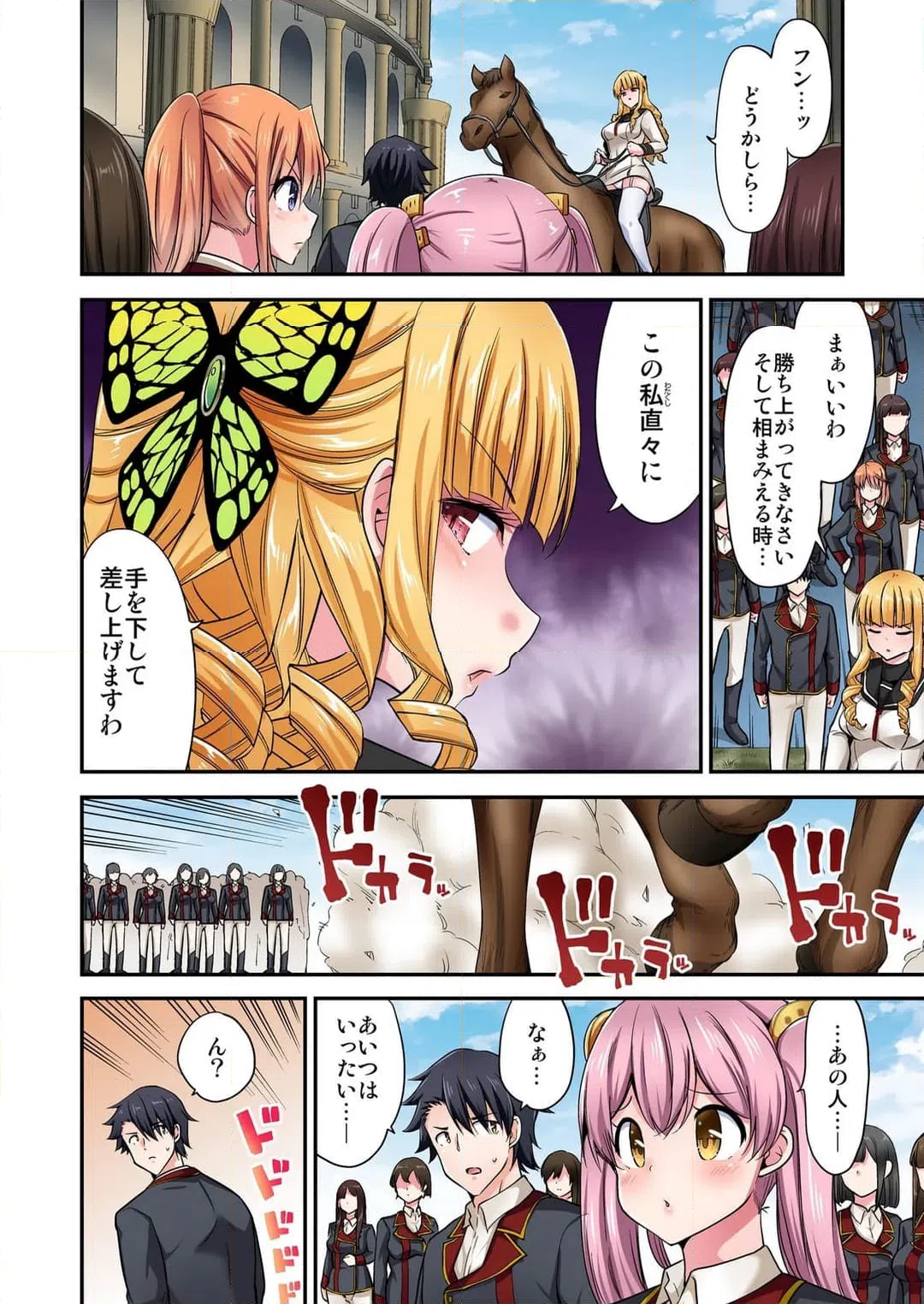 ページ 3 — 第169話