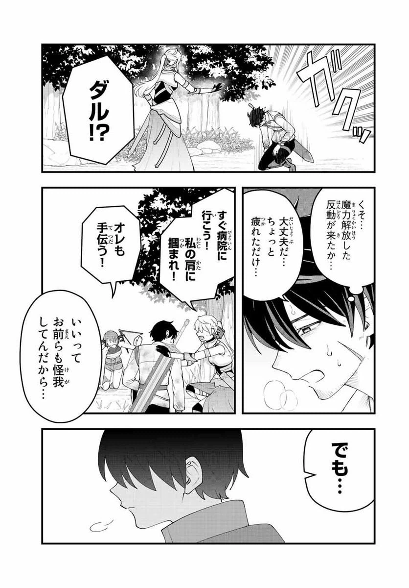 ページ 15 — 第30話