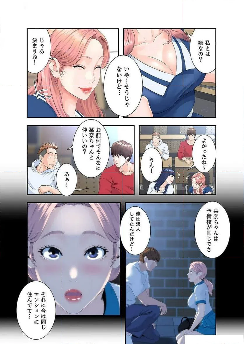 ページ 21 — 第1話