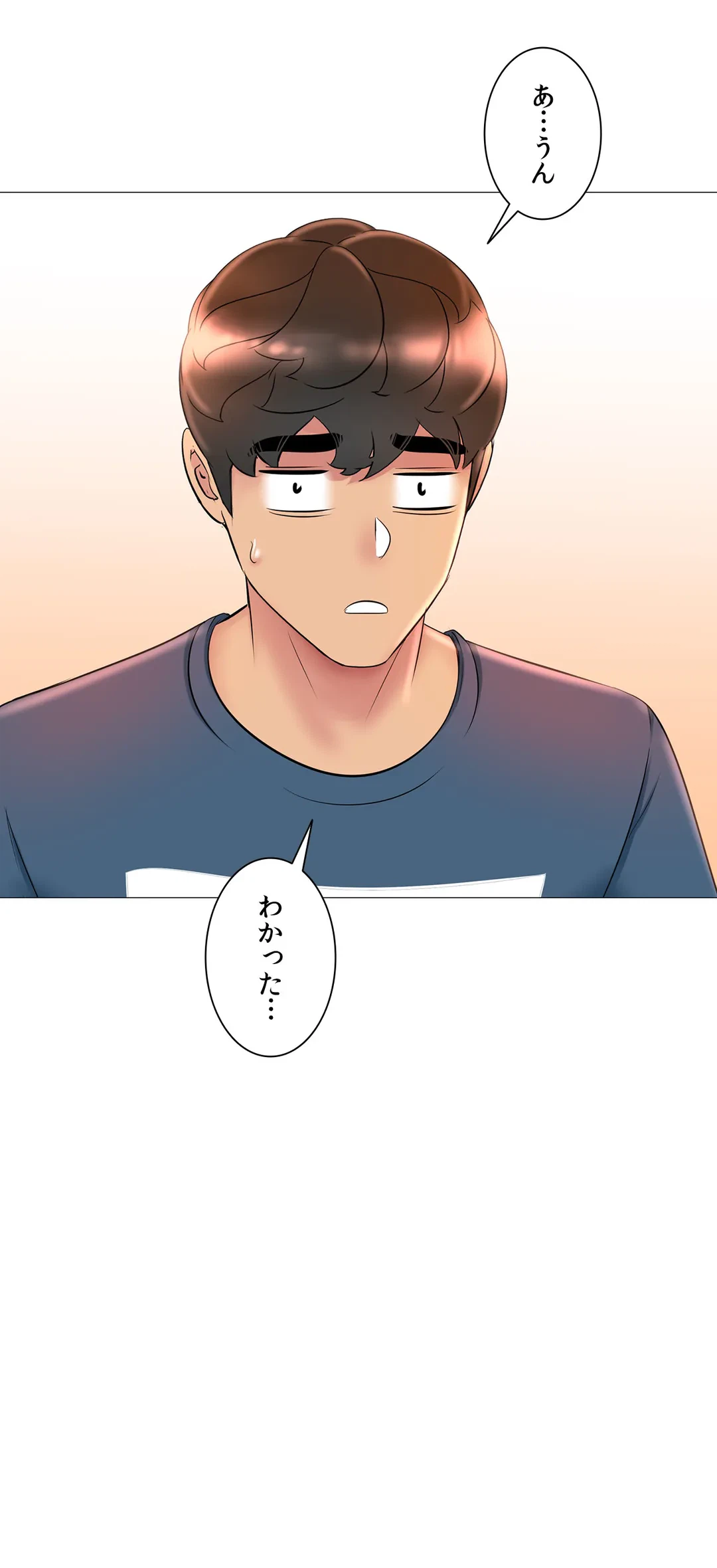 ページ 42 — 第16話