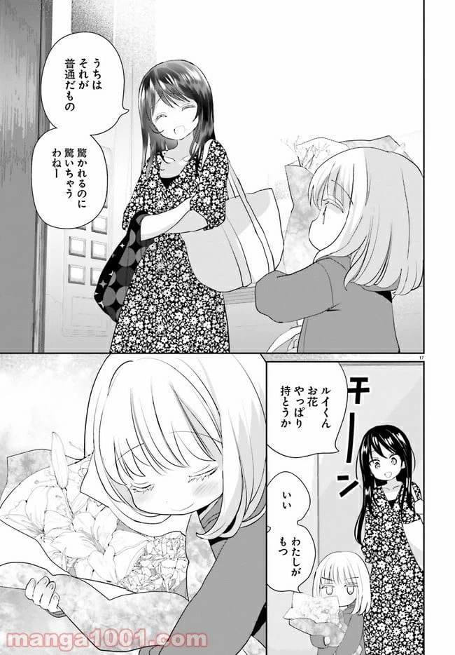 ページ 17 — 第3話