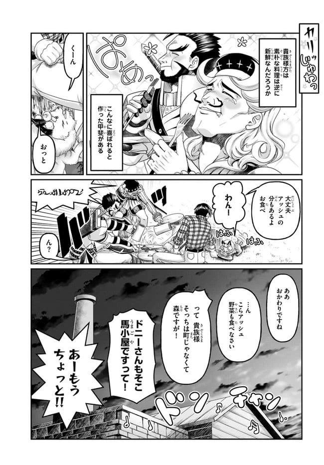 ページ 13 — 第12話
