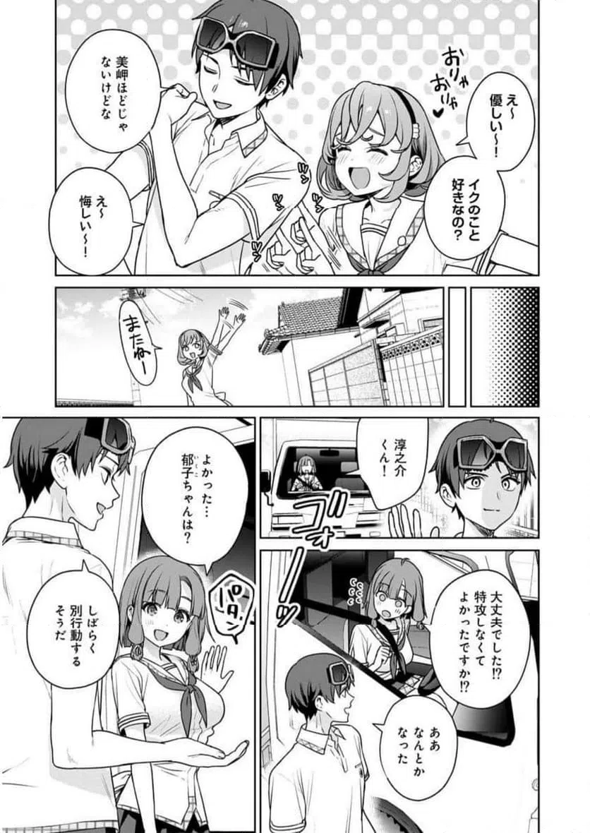 ページ 19 — 第24話