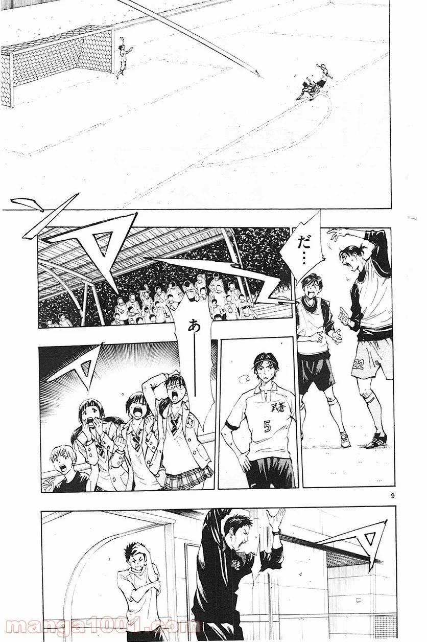 ページ 9 — 第106話