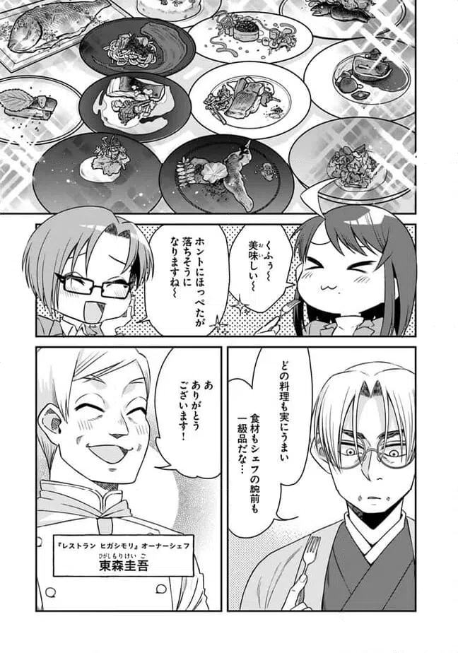 ページ 11 — 第15話