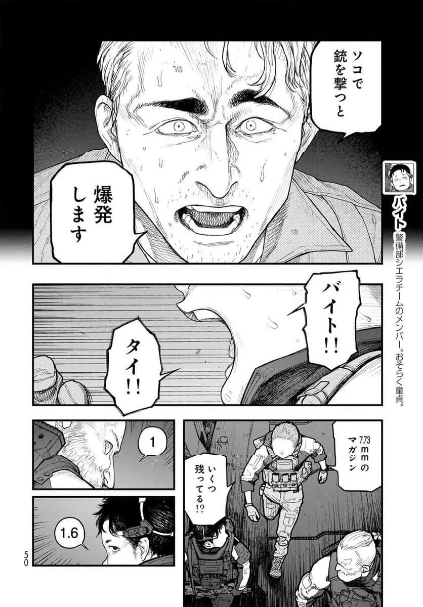 ページ 6 — 第5話