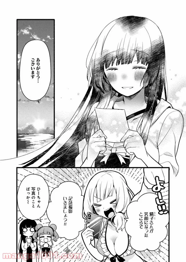 ページ 18 — 第4話