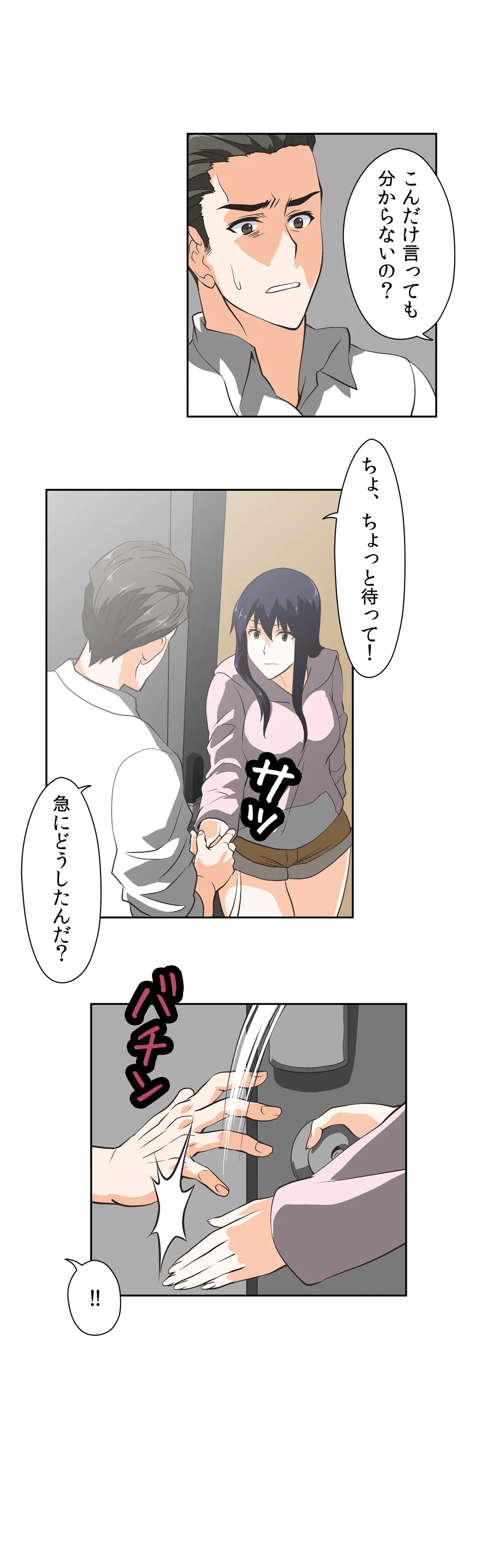 ページ 24 — 第22話