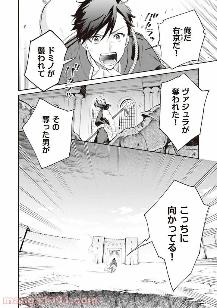 ページ 15 — 第54話
