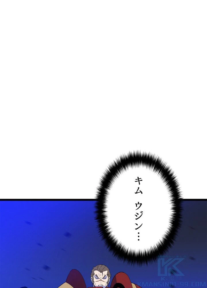 ページ 29 — 第110話