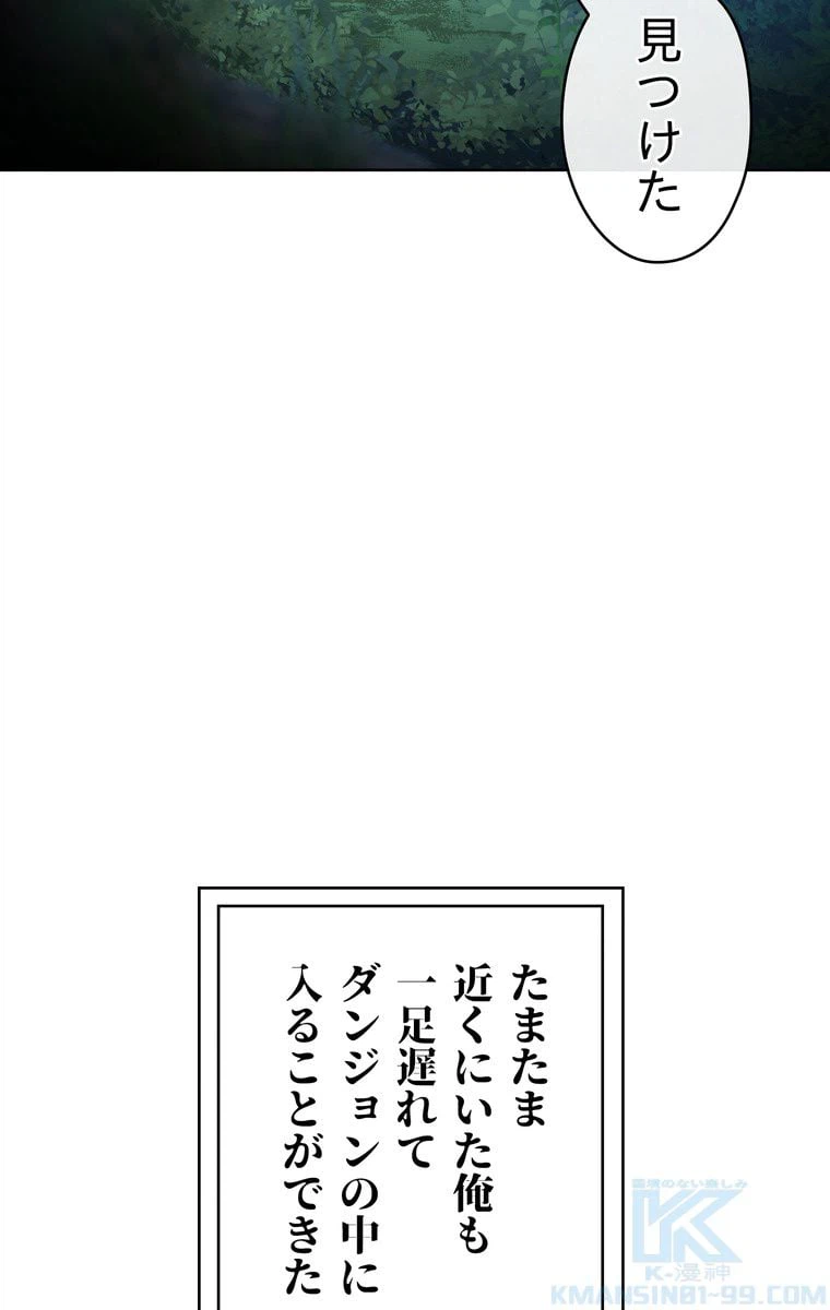 ページ 17 — 第3話