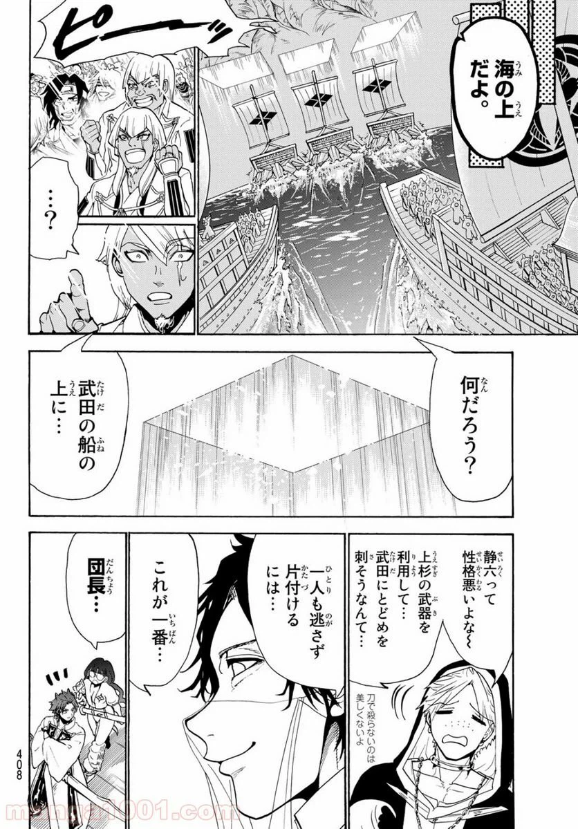 ページ 16 — 第82話