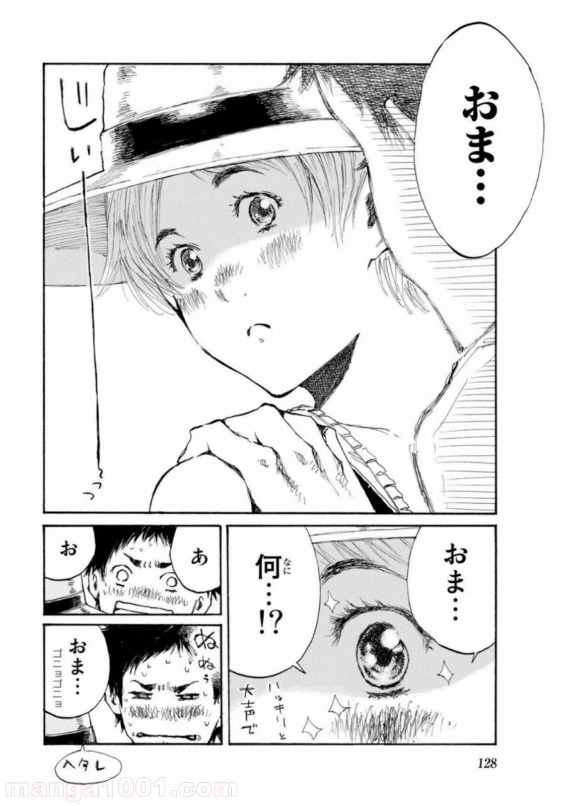 ページ 14 — 第28話