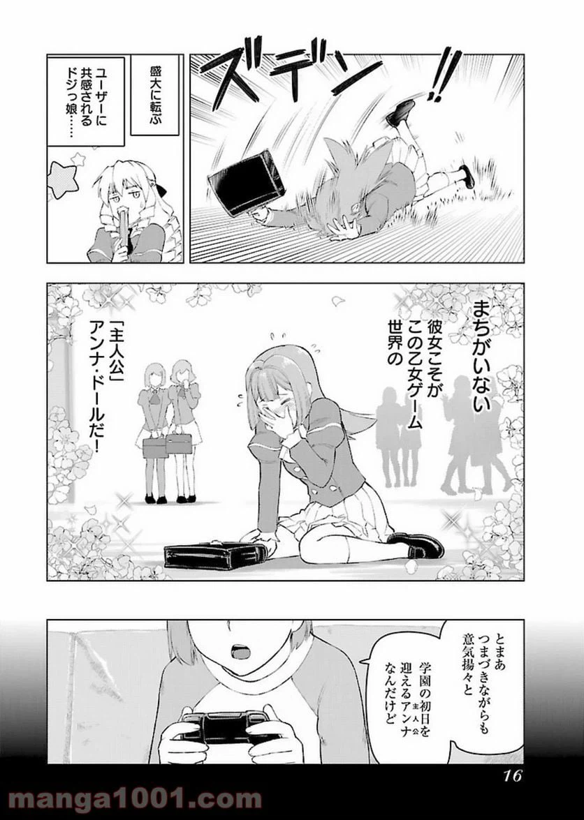 ページ 14 — 第1話