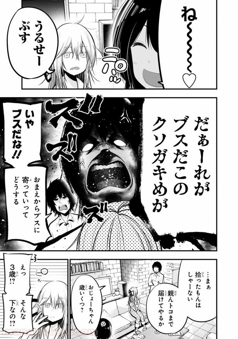 ページ 5 — 第17話
