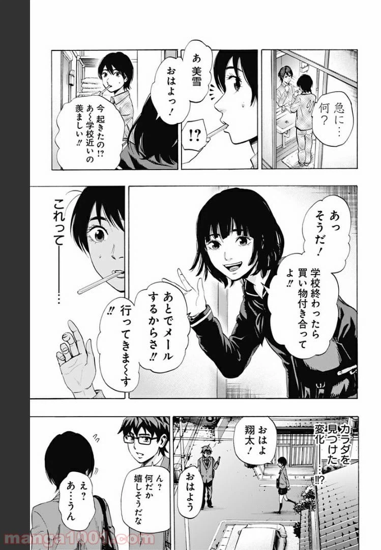 ページ 5 — 第84話