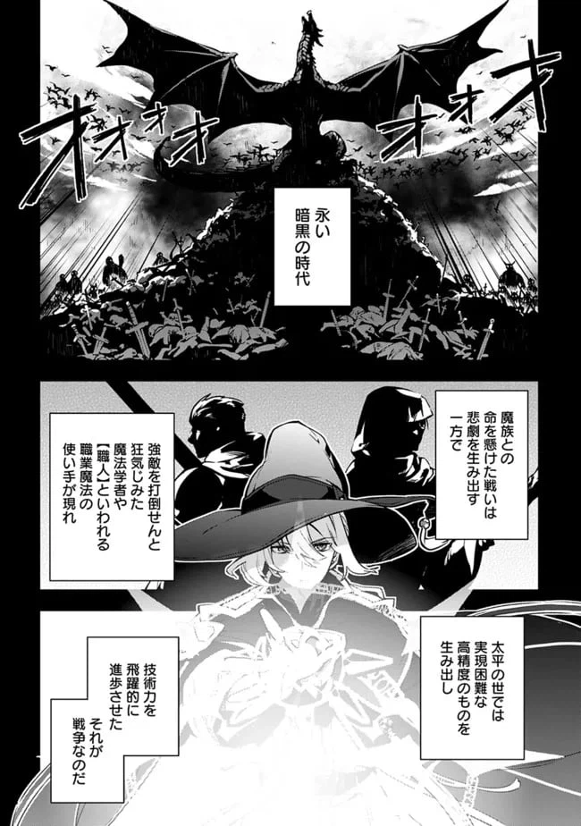 ページ 6 — 第3.1話