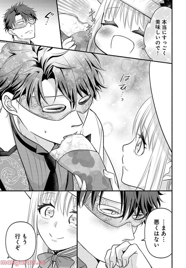 ページ 3 — 第3.3話