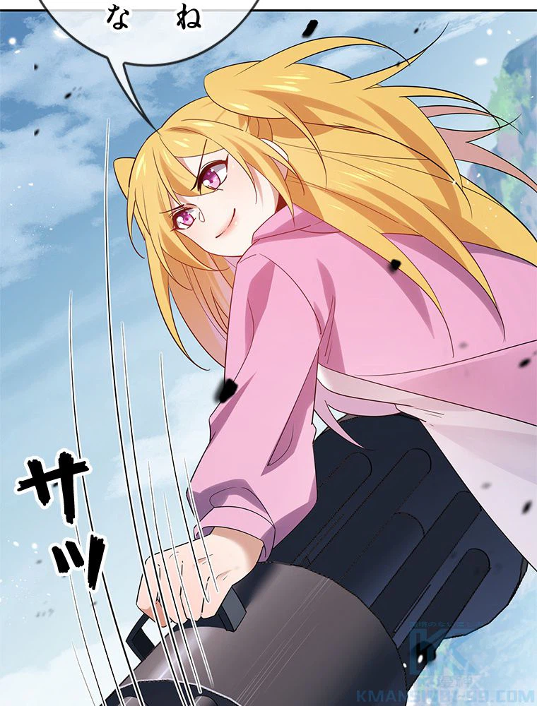 ページ 8 — 第95話