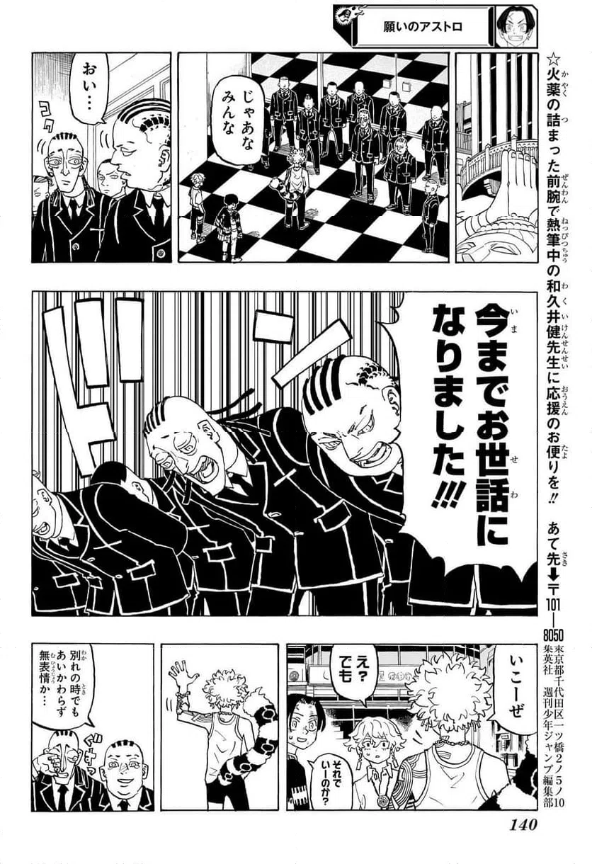 ページ 10 — 第7話