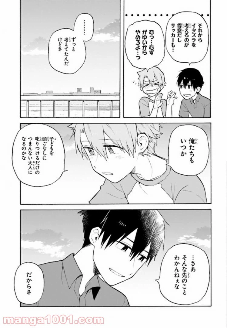 ページ 5 — 第7話