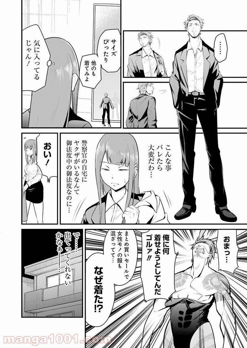 ページ 28 — 第1話