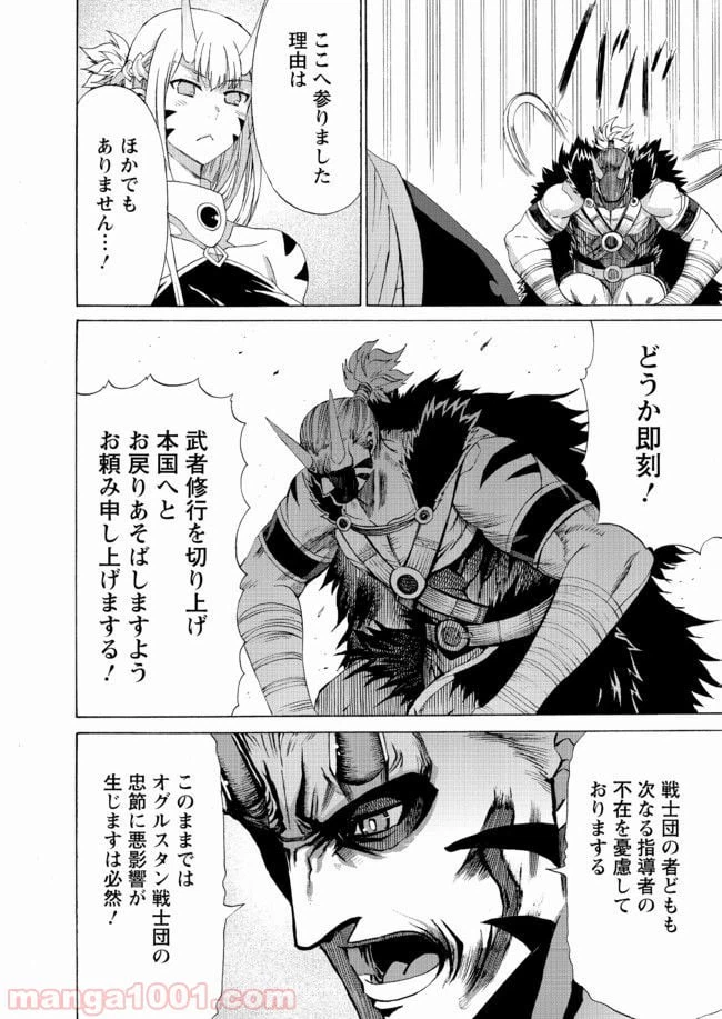 ページ 27 — 第13話