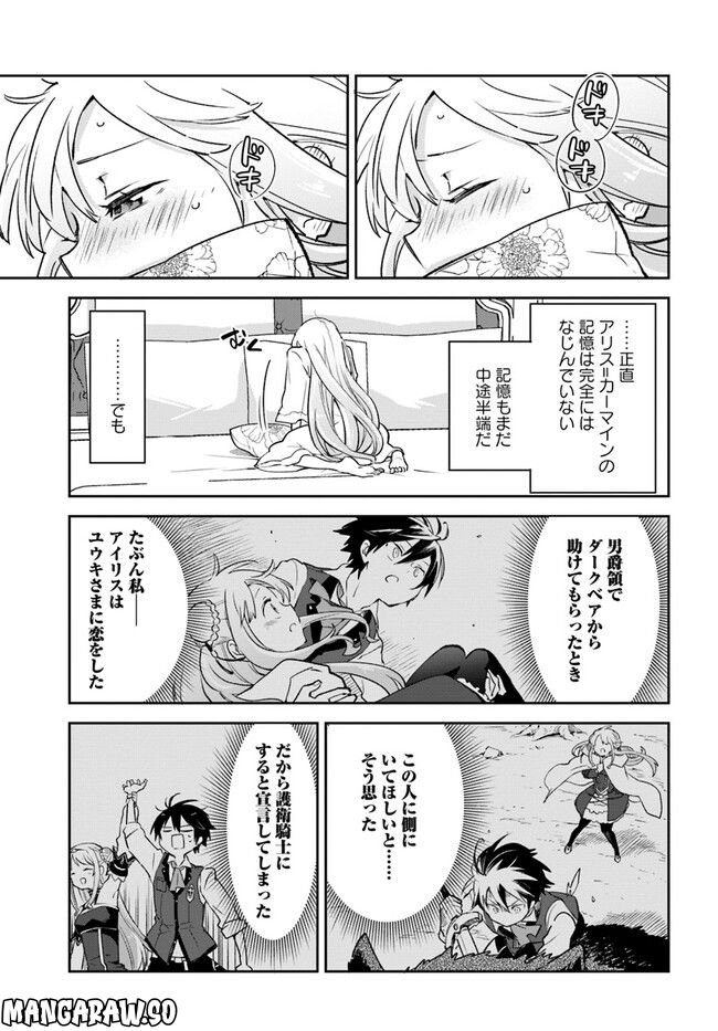 ページ 29 — 第26話