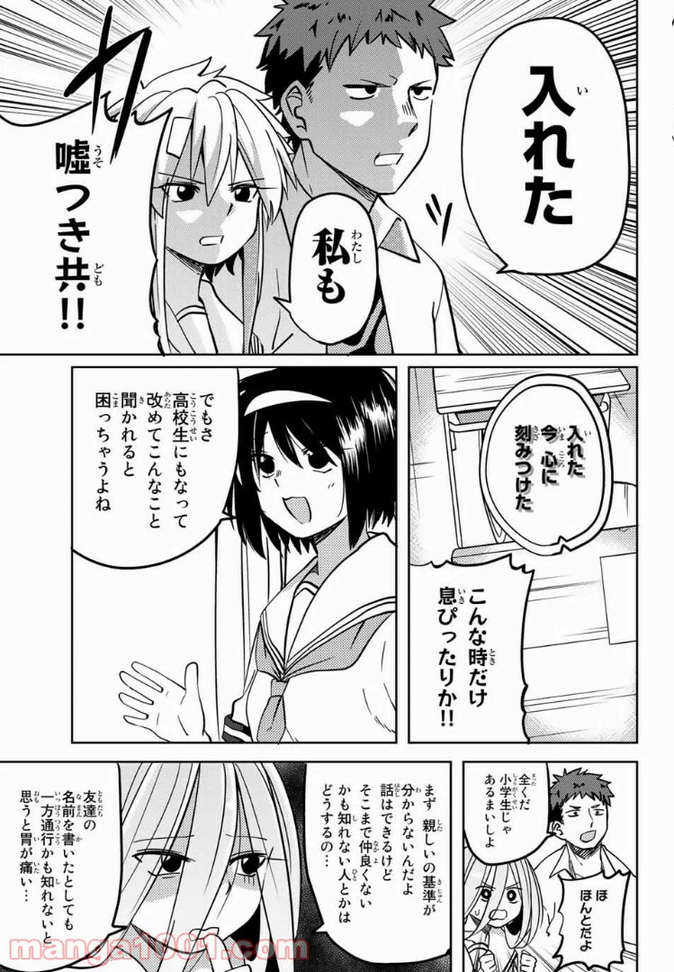 ページ 7 — 第13話