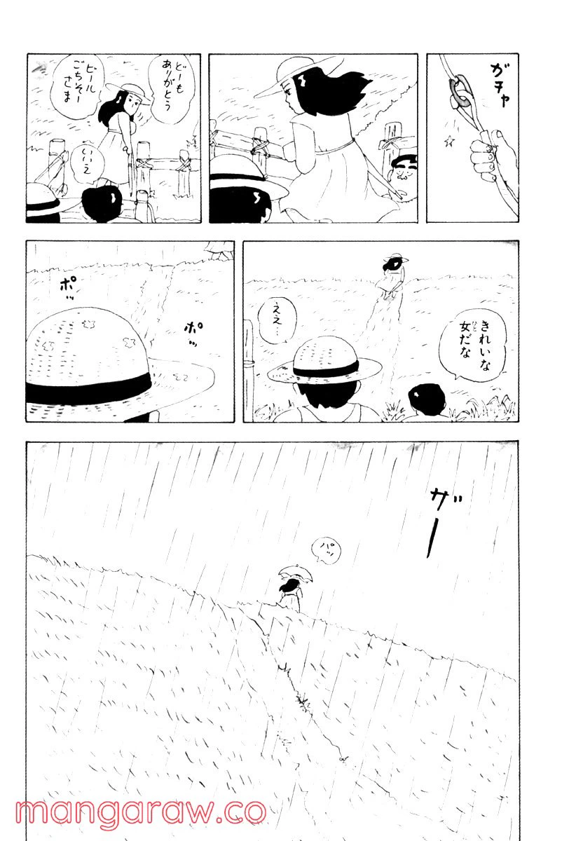 ページ 6 — 第11話
