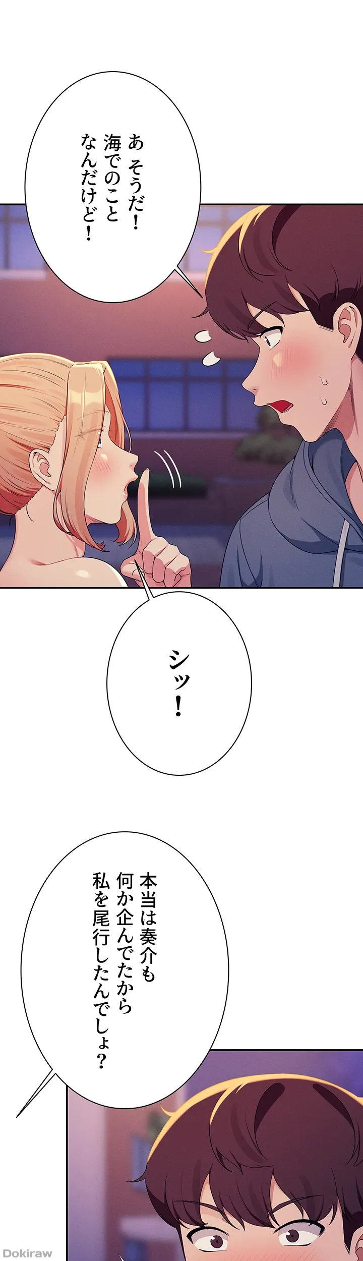 ページ 25 — 第127話