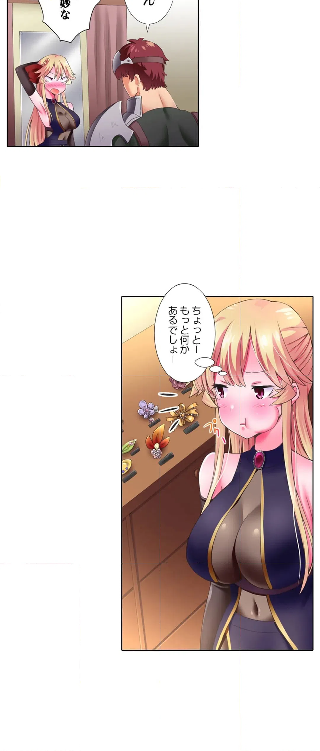ページ 4 — 第7話
