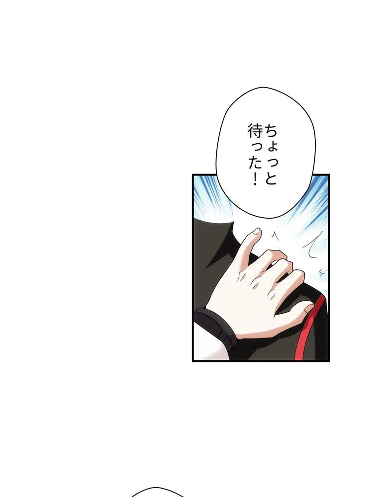 ページ 6 — 第20話