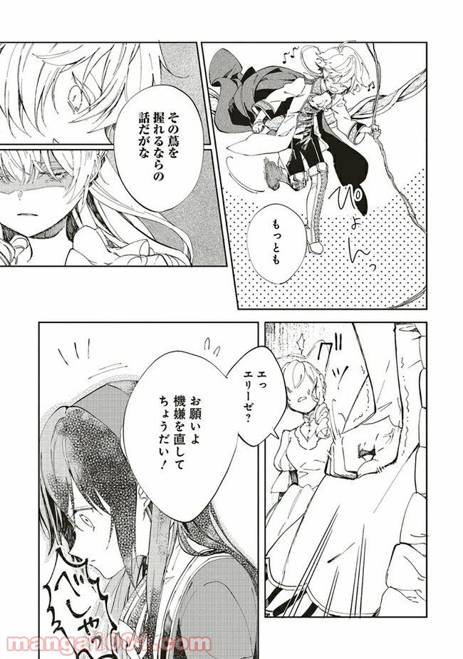 ページ 6 — 第1.2話