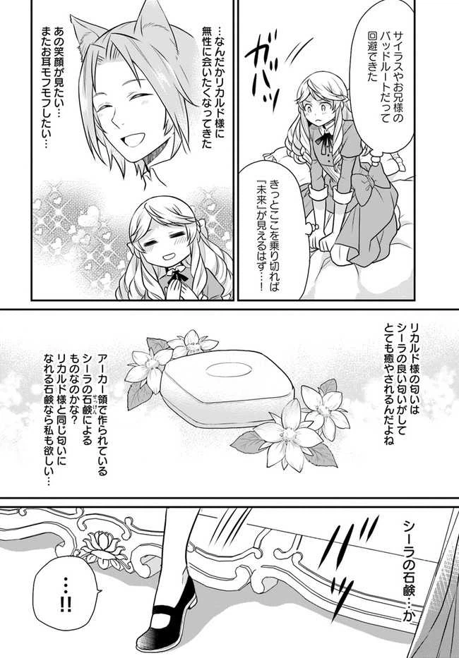 ページ 4 — 第16話