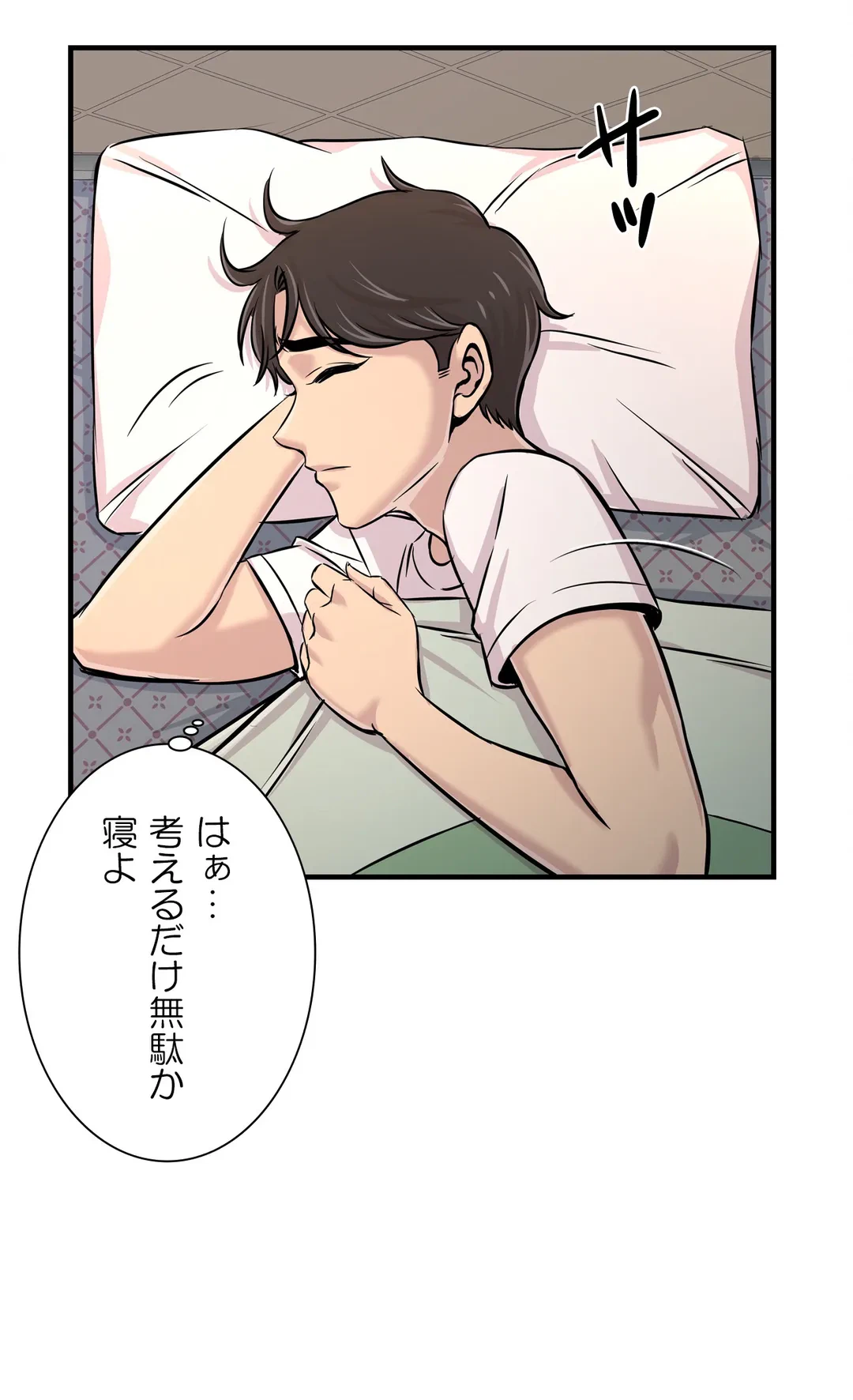 ページ 27 — 第24話