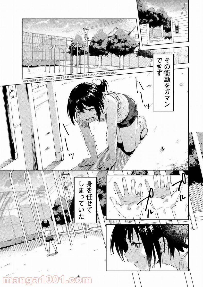 ページ 3 — 第17話