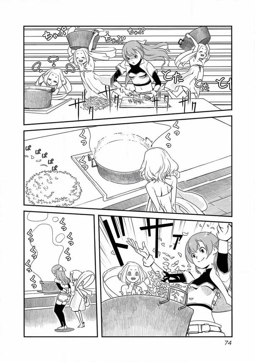 ページ 10 — 第3話