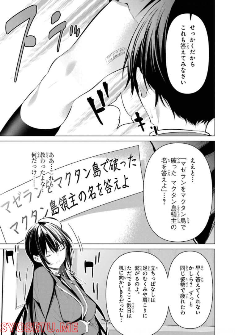 ページ 15 — 第33話