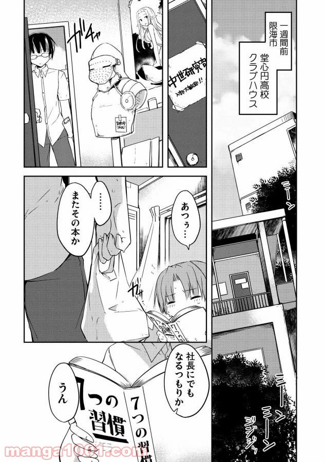 ページ 4 — 第1話