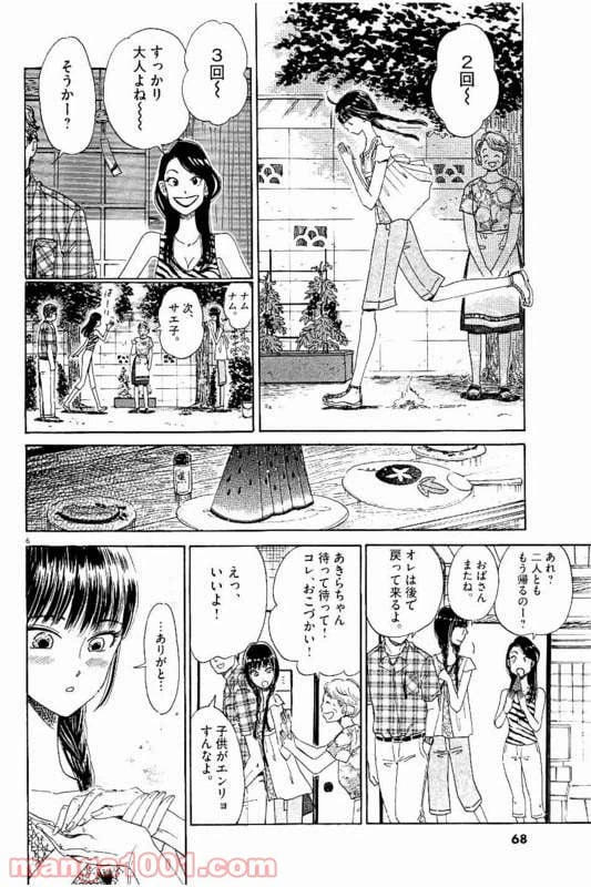 ページ 6 — 第28話