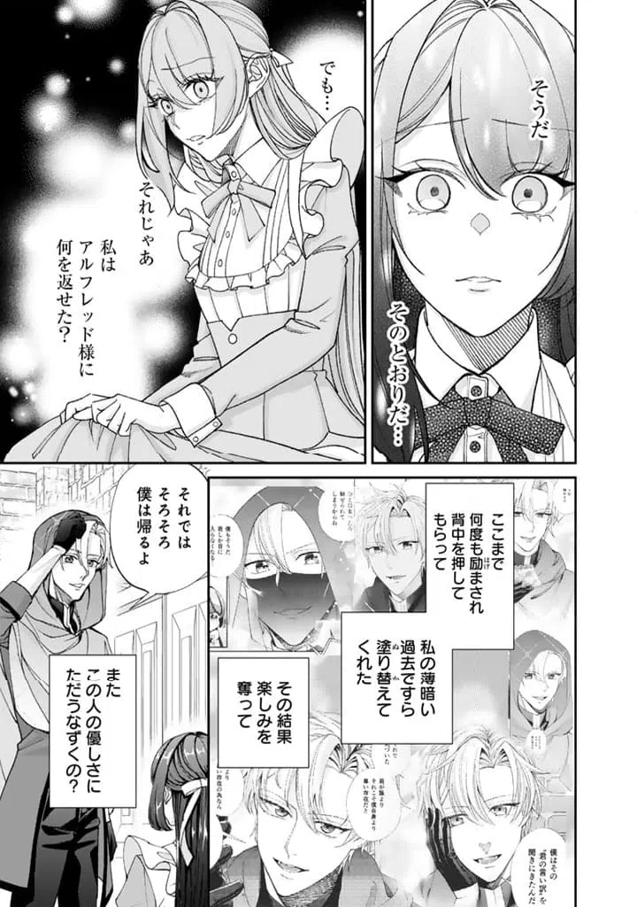 ページ 3 — 第14.2話