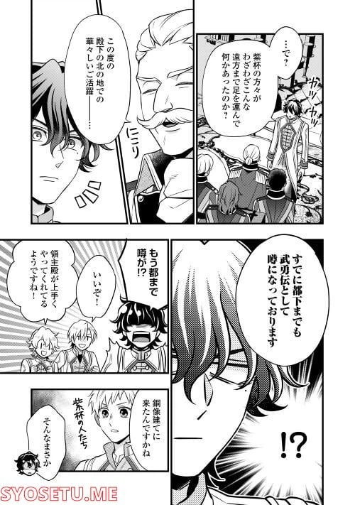 ページ 11 — 第68話