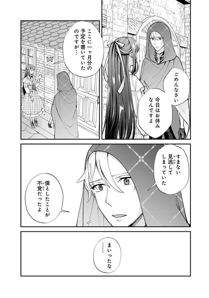 ページ 4 — 第5.1話