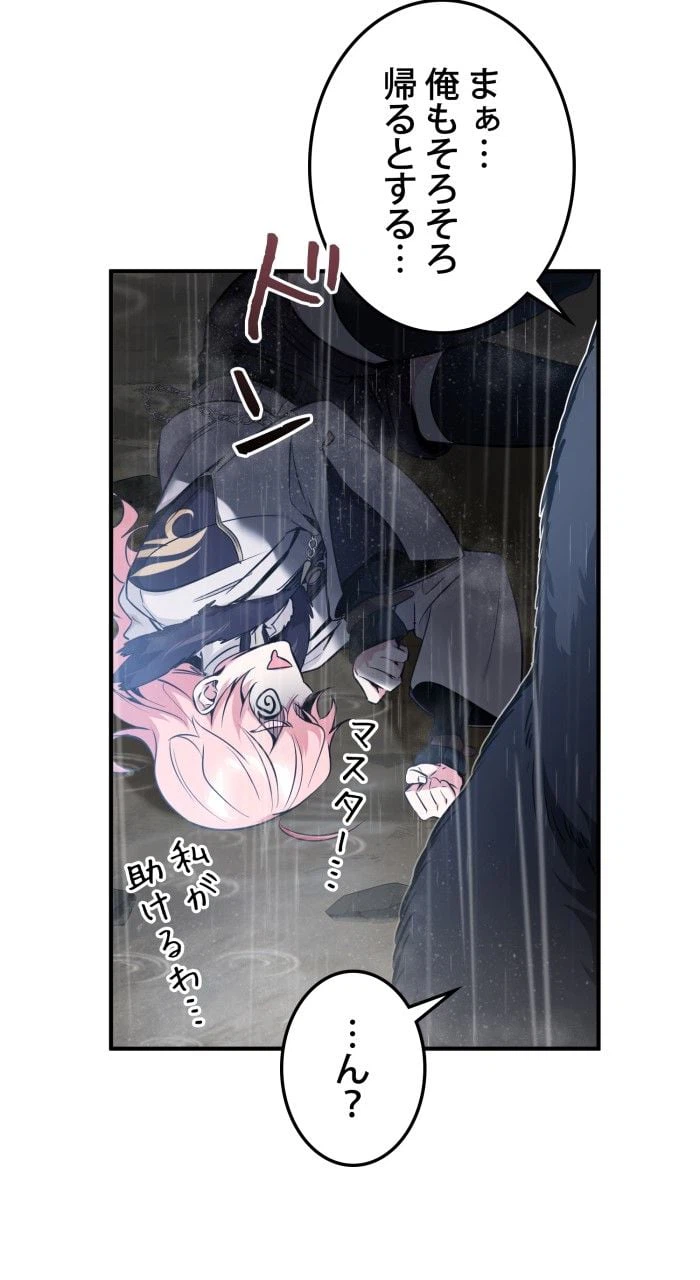 ページ 27 — 第53話